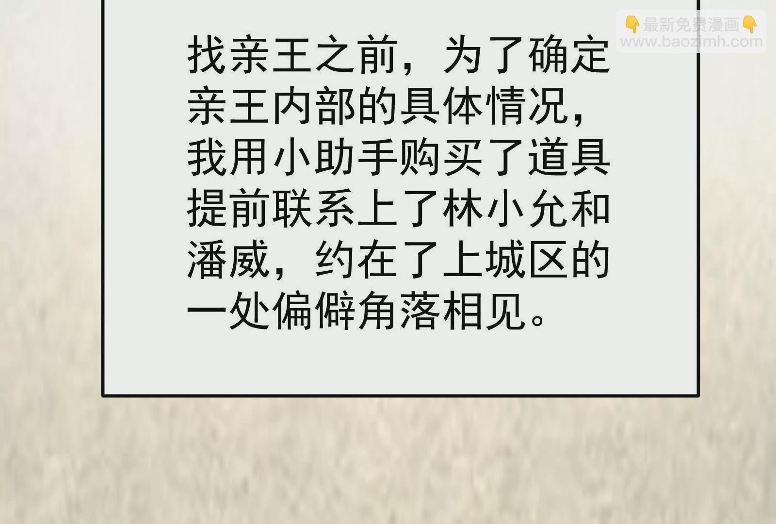 古神遊戲 - 第106話可怕！這神殿沒法待了(3/4) - 3